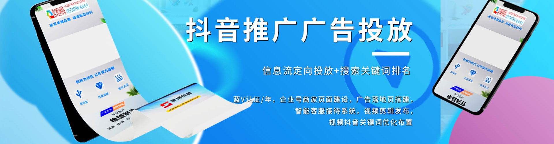 徐水百度推广运营